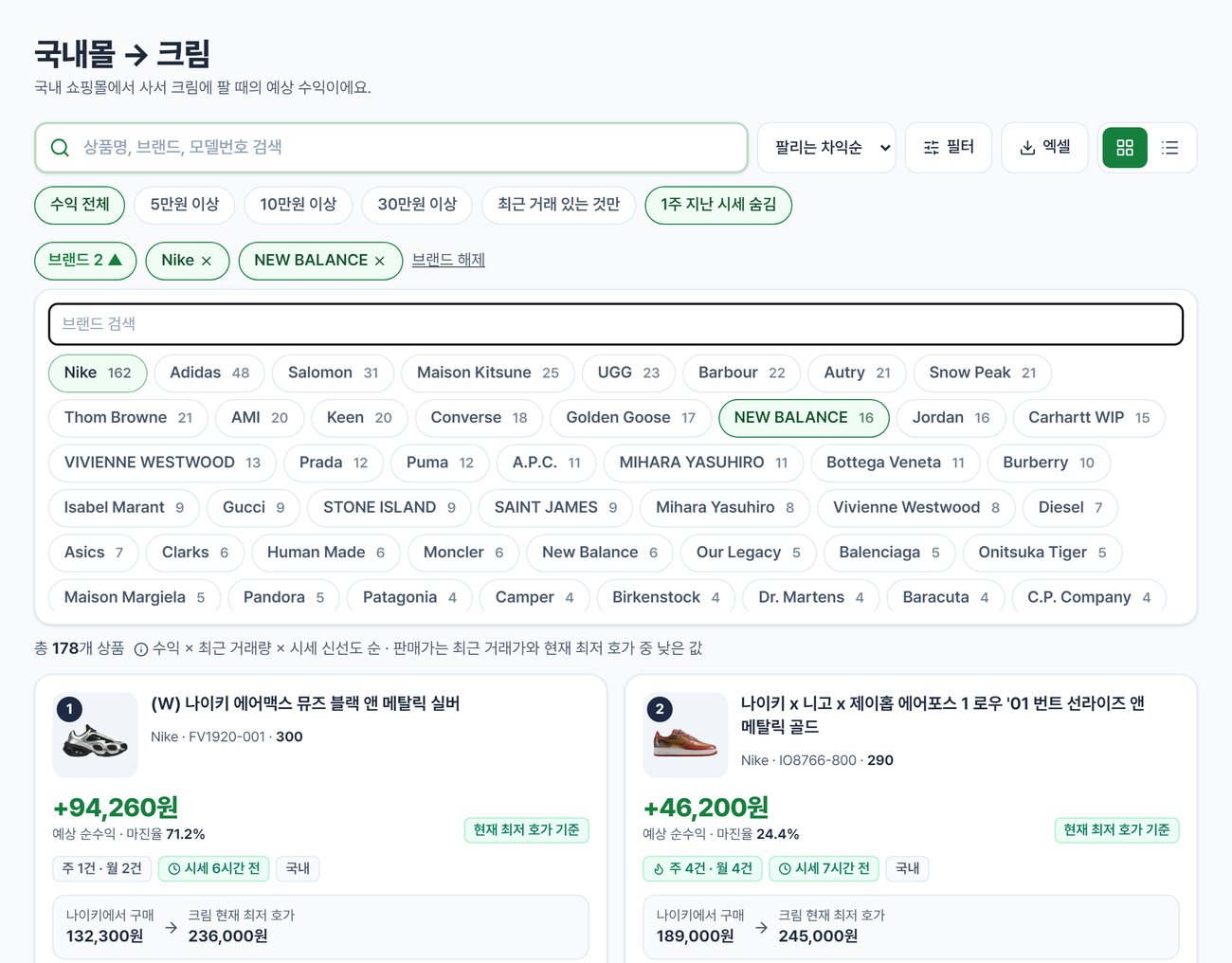 브랜드 필터와 엑셀 다운로드